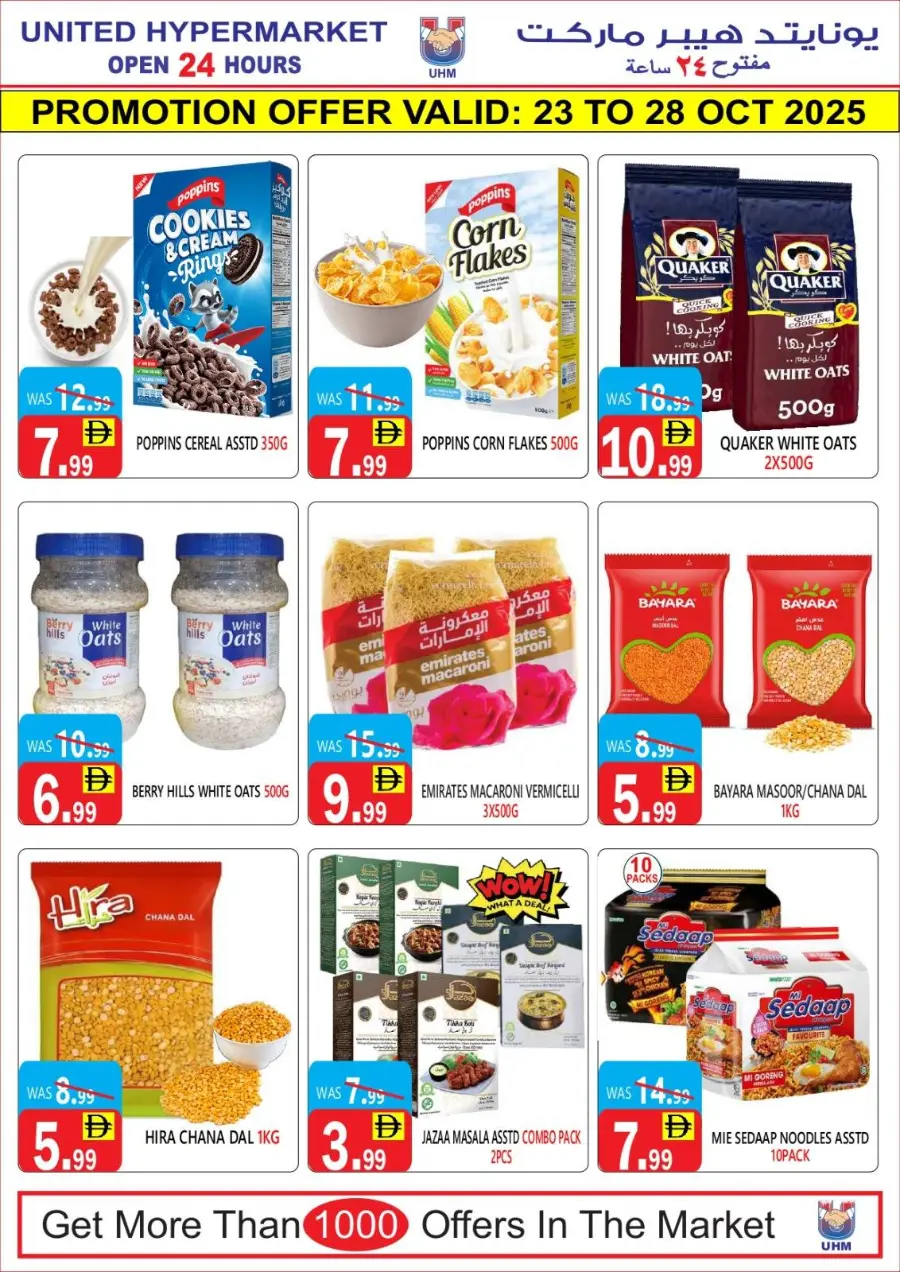 Weekend Big Savings In United Hypermarket Dubai